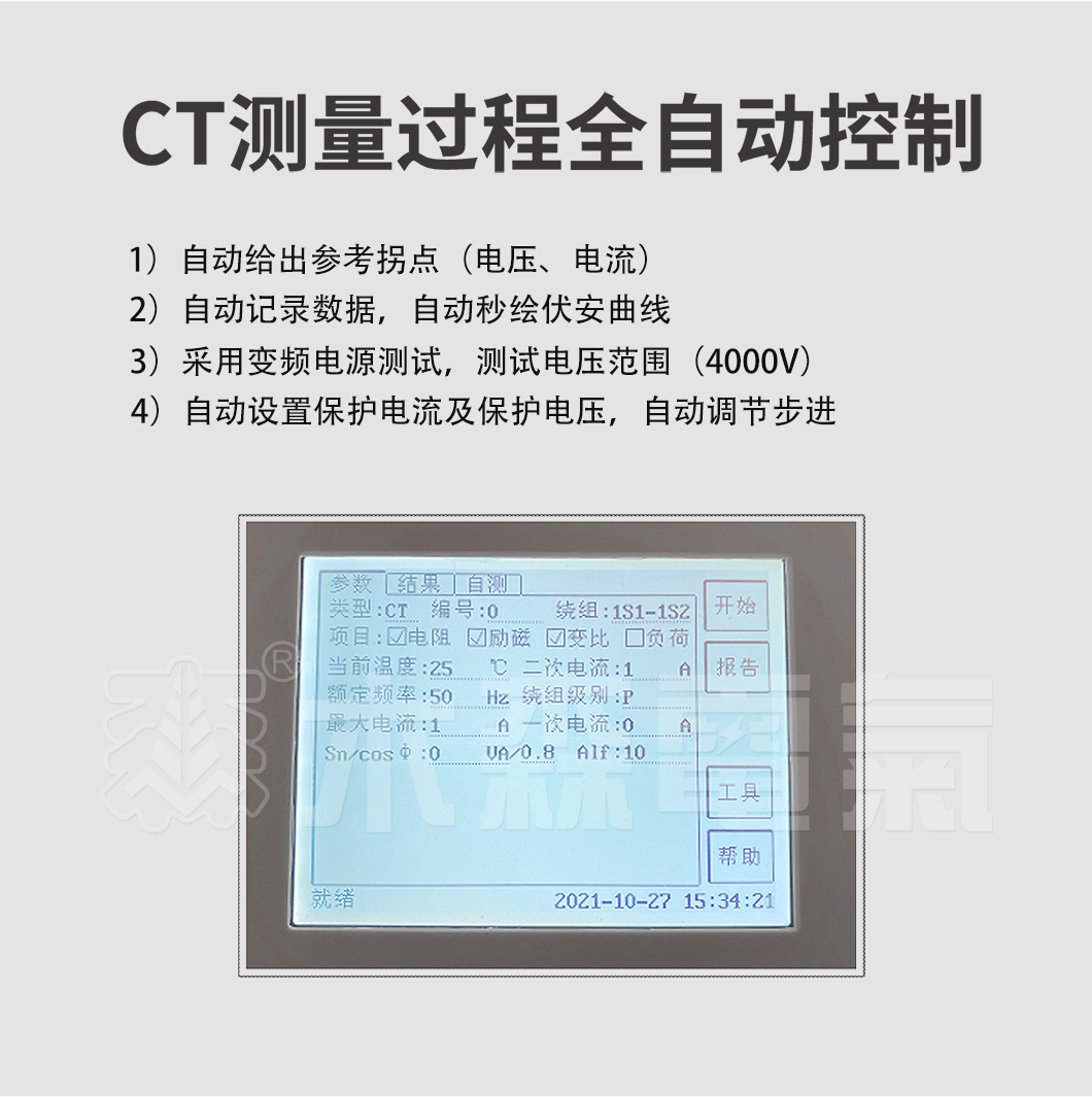 ms-601g变频互感器伏安特性测试仪