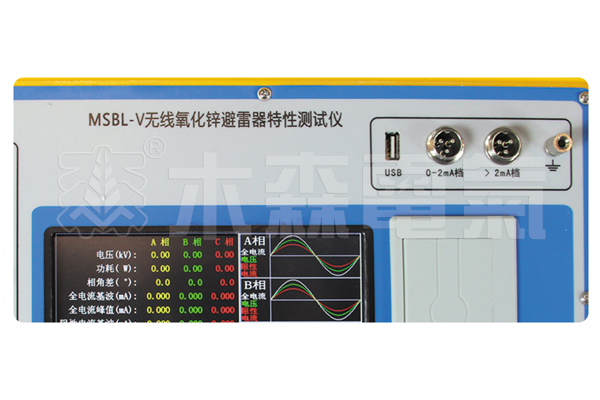 /msbl-v无线氧化锌避雷器特性测试仪