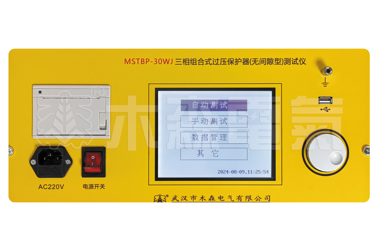 过电压保护器测试仪