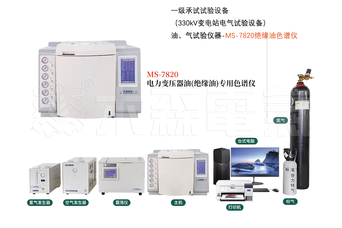 油、气试验仪器-绝缘油色谱仪