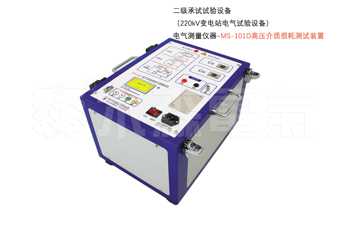 电气测量仪器-高压介质损耗测试装置