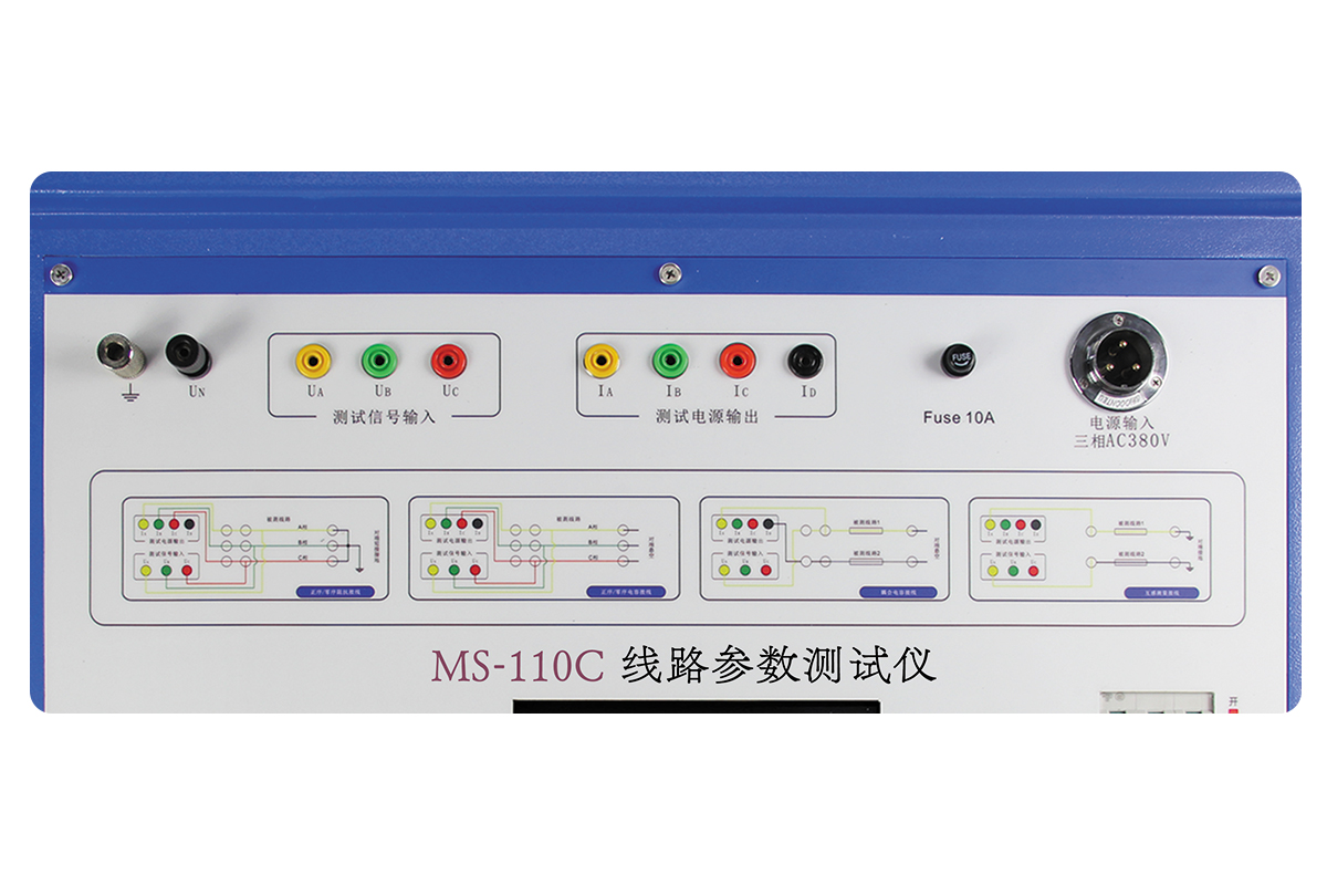 ms-110c输电线路工频参数测试仪