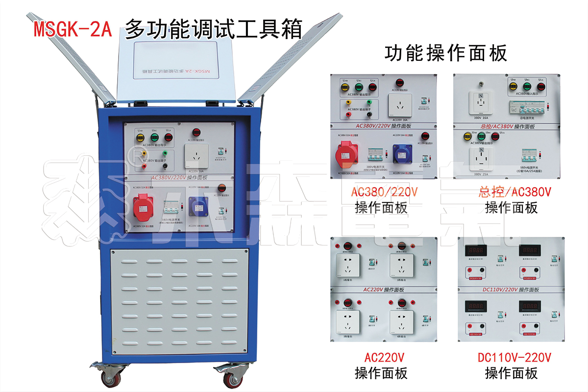 msgk-2a多功能调试工具箱