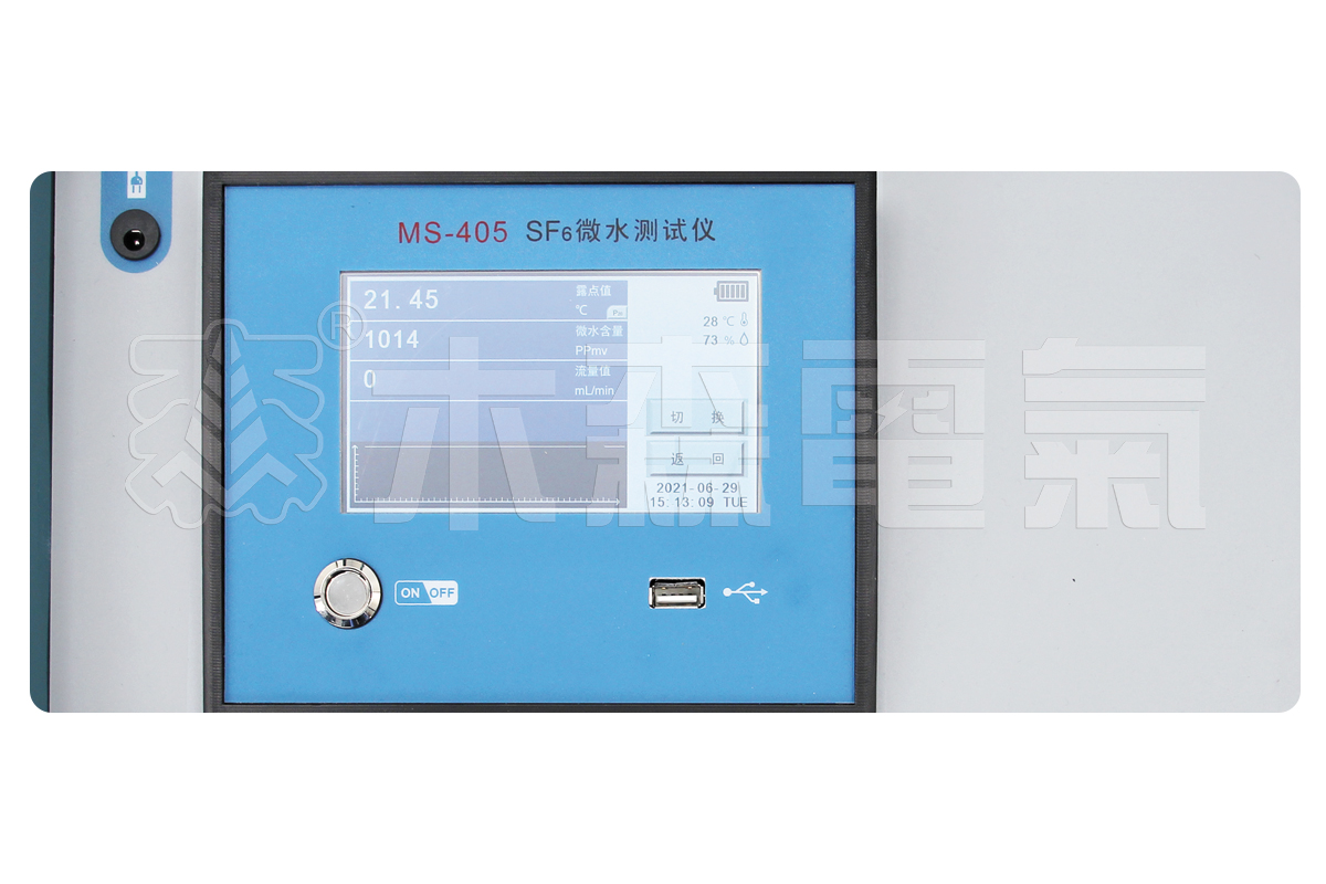 ms-405便携式阻容法sf6气体露点仪