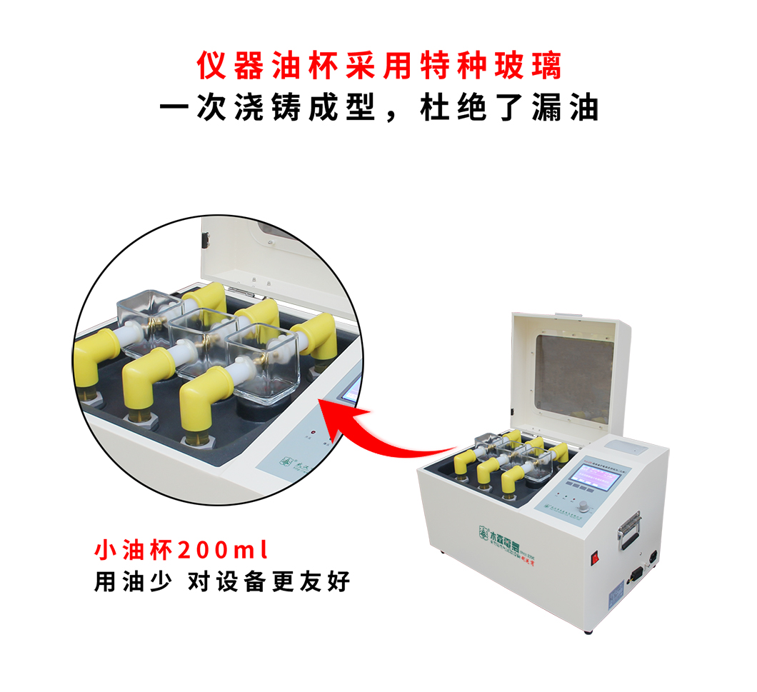 绝缘油介电强度测试仪